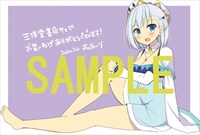 三洋堂書店特典のサンプル。