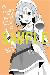 とらのあな特典のサンプル。