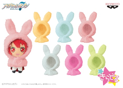 「アイドリッシュセブン お着替えうさぎパーカー ～パステルカラーver.～ vol.1」