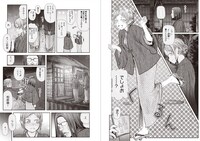 「異世界おじさん」より。