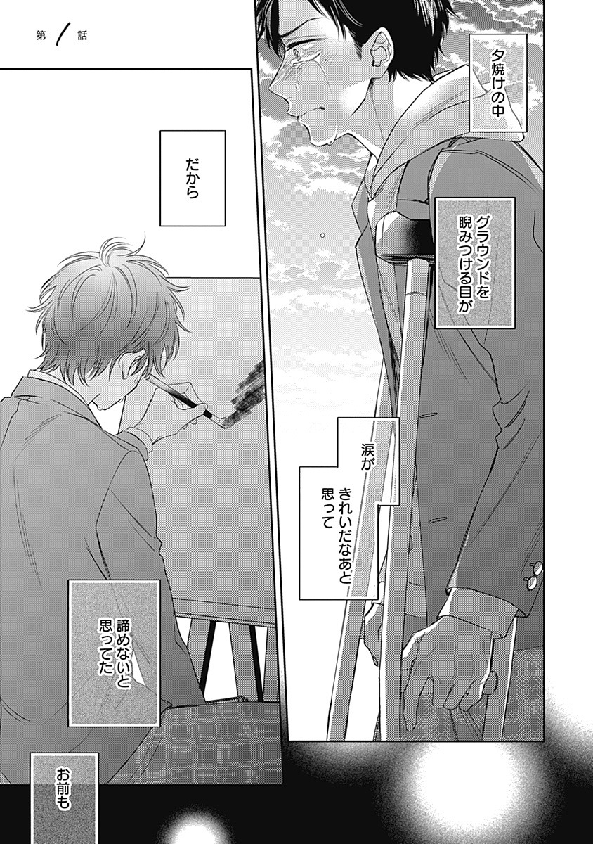 「恋を描けば色が咲く」より。