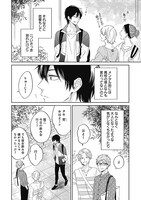 「恋を描けば色が咲く」より。