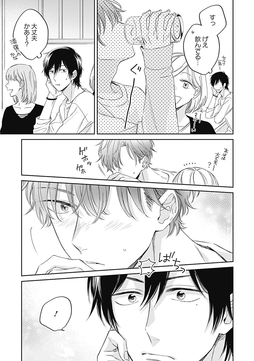 「恋を描けば色が咲く」より。