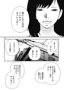 「三日月とネコ」より。(c)ウオズミアミ/集英社