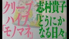 「どうにかなる日々」クリープハイプによる主題歌の“MANGA MUSIC VIDEO”公開