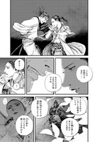 「無限の住人～幕末ノ章～」3巻より