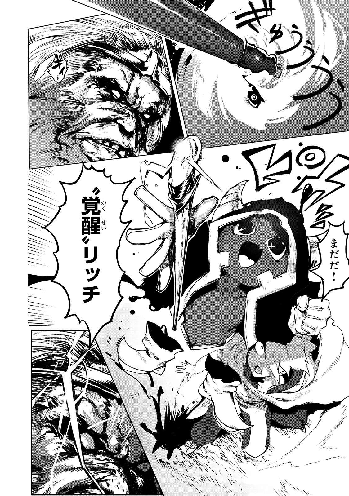 「俺の前世の知識で底辺職テイマーが上級職になってしまいそうな件」第1話より。