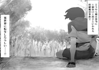 「俺の前世の知識で底辺職テイマーが上級職になってしまいそうな件」第1話より。