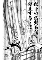 「最凶の支援職【話術士】である俺は世界最強クランを従える」1巻より。