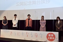 小松未可子「どうにかなる日々」舞台挨拶に登壇「生々しいところも美しく感じられる」