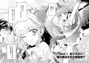 「蒼井くんにはかなわない」1巻より。