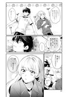 「蒼井くんにはかなわない」1巻より。