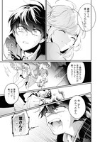 「蒼井くんにはかなわない」1巻より。