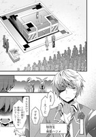 「ありふれた学園で世界最強」1巻より。