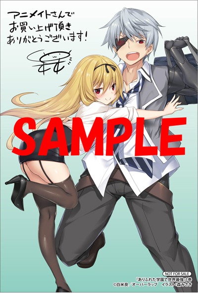 アニメイトで購入した人に進呈されるイラストカード。