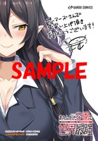 ゲーマーズで購入した人に進呈されるブロマイド。