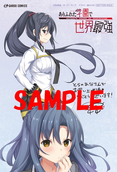 とらのあなで購入した人に進呈されるイラストカード。