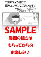 TSUTAYで購入した人に進呈される描き下ろしマンガカード。
