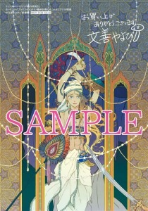 ホーリンラブブックス、まんが王、漫画全巻ドットコムで1巻を購入した人に進呈される「サイン＆メッセージ入りイラストブロマイド」。
