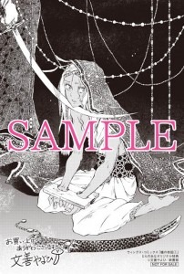 とらのあなで用意されている購入特典の1種。