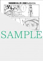 電子書店で2巻を購入した人に付与される描き下ろしマンガのデータ。