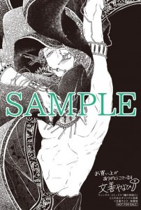 とらのあなで用意されている購入特典の1種。