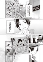 「ガラクタ・ファミリア」1巻より。