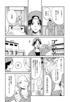 「ガラクタ・ファミリア」1巻より。