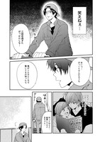 「ガラクタ・ファミリア」1巻より。