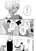 「ガラクタ・ファミリア」1巻より。