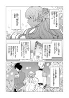 「悲劇の元凶となる最強外道ラスボス女王は民の為に尽くします。」1巻より。