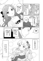 「悲劇の元凶となる最強外道ラスボス女王は民の為に尽くします。」1巻より。