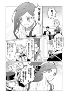 「悲劇の元凶となる最強外道ラスボス女王は民の為に尽くします。」1巻より。