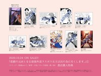 「悲劇の元凶となる最強外道ラスボス女王は民の為に尽くします。」1巻特典