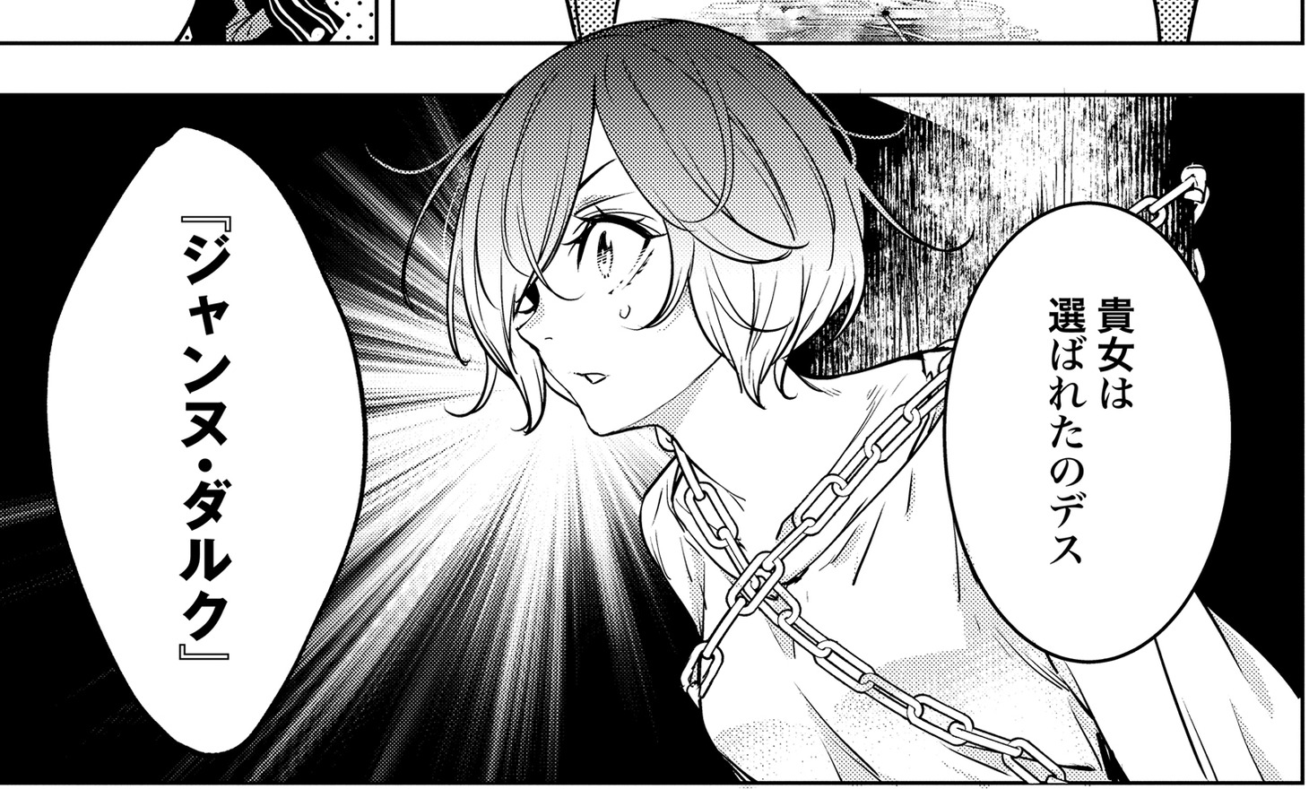 「魔女大戦 32人の異才の魔女は殺し合う」より。(c)河本ほむら・塩塚誠/コアミックス