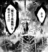 「魔女大戦 32人の異才の魔女は殺し合う」より。(c)河本ほむら・塩塚誠/コアミックス