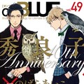 秀良子の新刊blに 君 君シリーズ後日談 コミックナタリー 秀良子の新刊blに 君 君シリーズ後日談 コミックナタリー