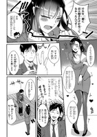 「月50万もらっても生き甲斐のない隣のお姉さんに30万で雇われて『おかえり』って言うお仕事が楽しい」1巻より。