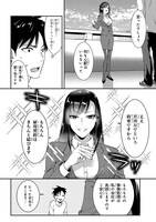 「月50万もらっても生き甲斐のない隣のお姉さんに30万で雇われて『おかえり』って言うお仕事が楽しい」1巻より。