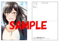 WonderGOOで購入特典として用意されたポストカード。
