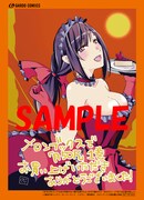 メロンブックスで購入特典として用意された描き下ろしイラストカード。