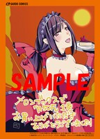 メロンブックスで購入特典として用意された描き下ろしイラストカード。