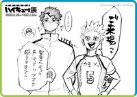 金曜日に来場者特典として配布される描き下ろしクリアカード。 (c)古舘春一／集英社