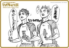 木曜日に来場者特典として配布される描き下ろしクリアカード。 (c)古舘春一／集英社