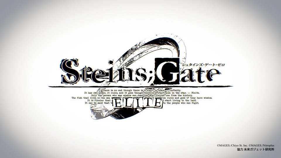 「STEINS;GATE 0 ELITE」PVより。