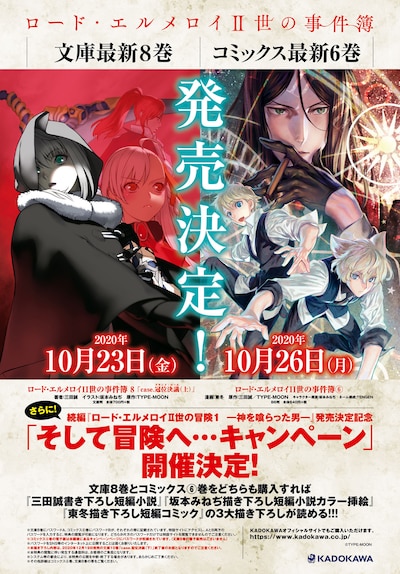 キャンペーンの告知画像。