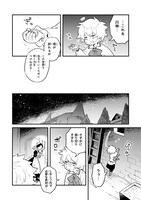 「身体は児童、中身はおっさんの成り上がり冒険記」1巻より。