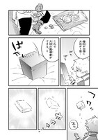 「身体は児童、中身はおっさんの成り上がり冒険記」1巻より。