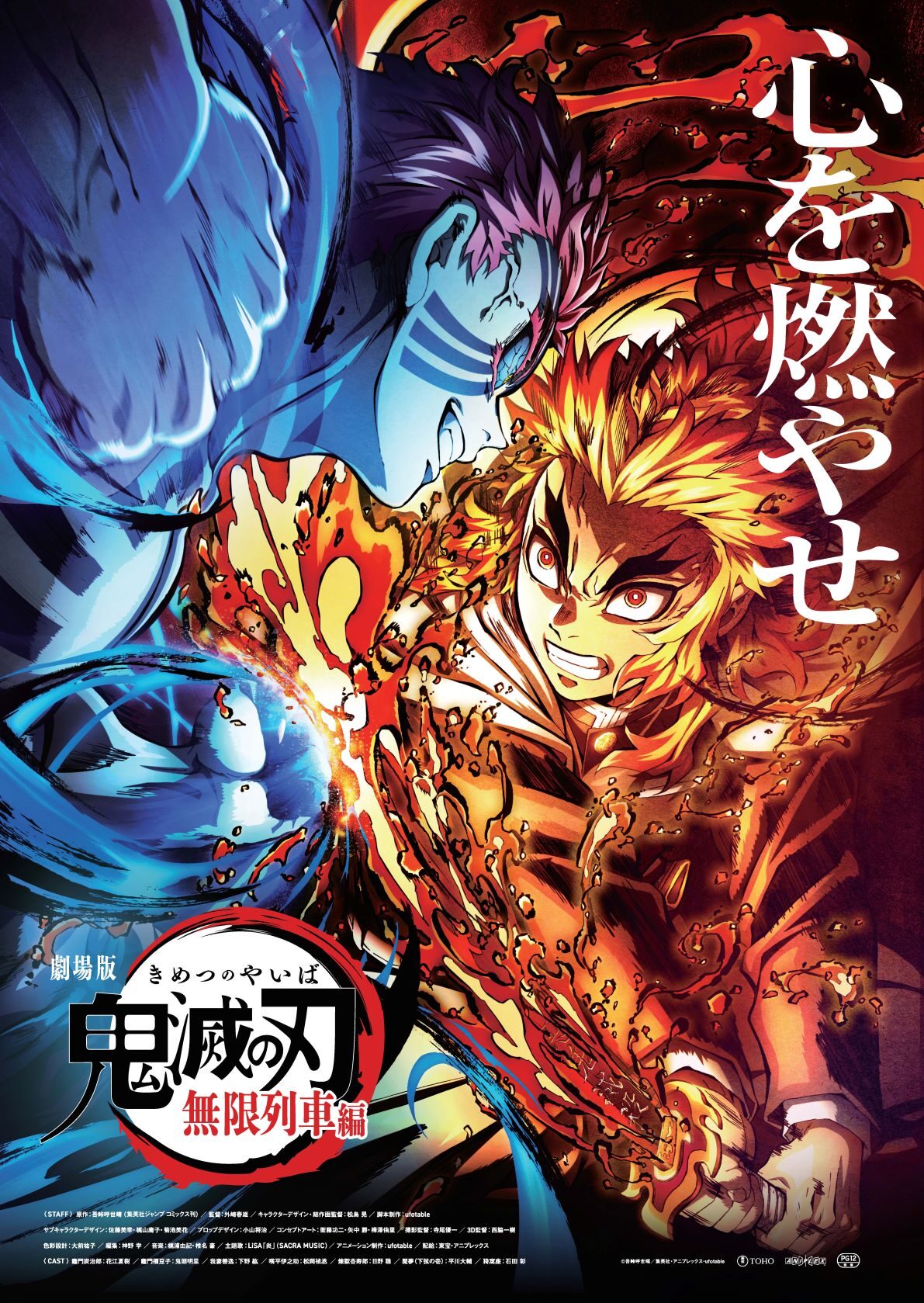 鬼滅の刃 無限列車編 煉獄と猗窩座の激闘を捉えた新kv Pv公開 追加キャストも 動画あり コメントあり コミックナタリー