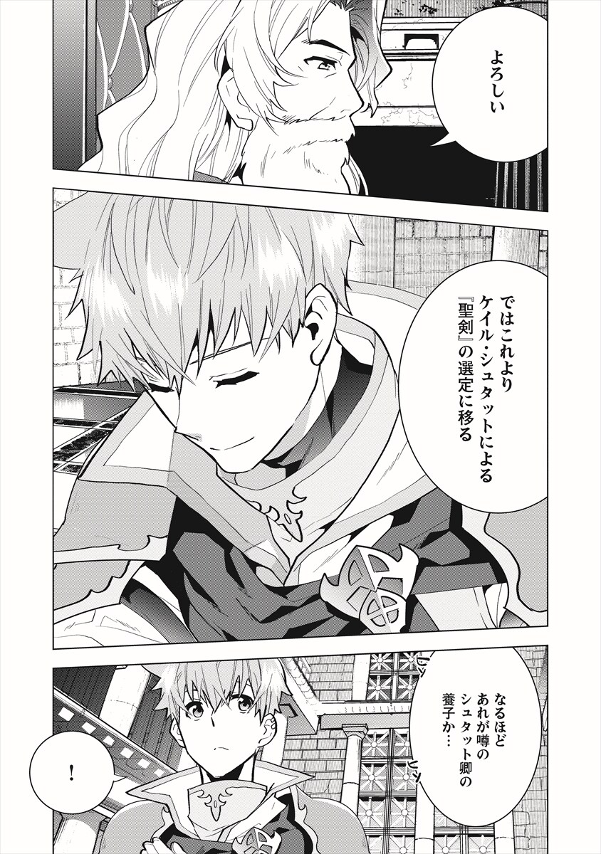 聖剣士さまの魔剣ちゃん ～孤独で健気な魔剣の主になったので全力で愛